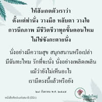 การ์ดธรรมะ