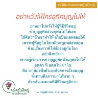 การ์ดธรรมะ
