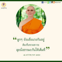 การ์ดธรรมะ