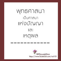 การ์ดธรรมะ
