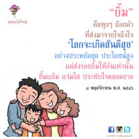 การ์ดธรรมะ