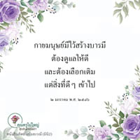 การ์ดธรรมะ