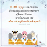 การ์ดธรรมะ
