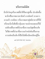 การ์ดธรรมะ