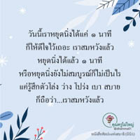 การ์ดธรรมะ