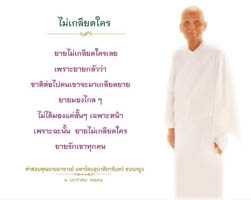 การ์ดธรรมะ