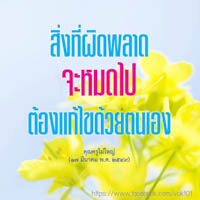 การ์ดธรรมะ