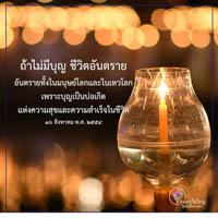 การ์ดธรรมะ
