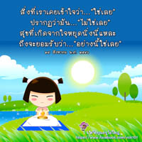 การ์ดธรรมะ
