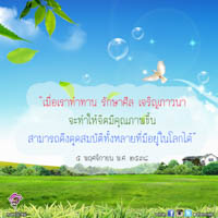 การ์ดธรรมะ