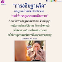 การ์ดธรรมะ