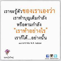 การ์ดธรรมะ