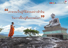 การ์ดธรรมะ