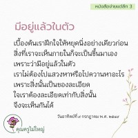 การ์ดธรรมะ