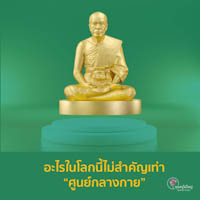 การ์ดธรรมะ