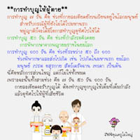 การ์ดธรรมะ