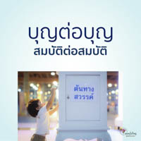 การ์ดธรรมะ
