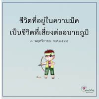 การ์ดธรรมะ