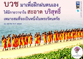 การ์ดธรรมะ