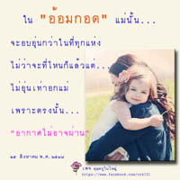 การ์ดธรรมะ