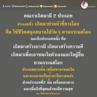 การ์ดธรรมะ