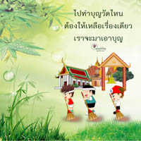 การ์ดธรรมะ