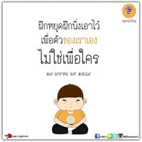 การ์ดธรรมะ