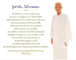 การ์ดธรรมะ