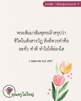 การ์ดธรรมะ