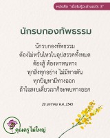 การ์ดธรรมะ
