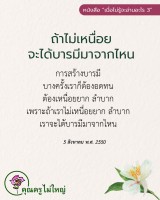การ์ดธรรมะ