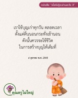 การ์ดธรรมะ