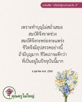 การ์ดธรรมะ