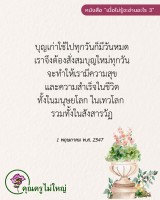 การ์ดธรรมะ