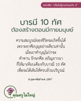 การ์ดธรรมะ