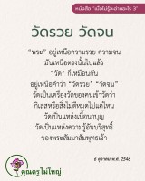 การ์ดธรรมะ