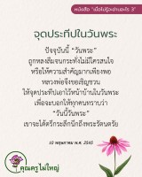 การ์ดธรรมะ