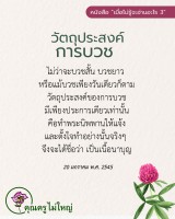 การ์ดธรรมะ