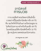 การ์ดธรรมะ