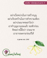 การ์ดธรรมะ