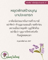 การ์ดธรรมะ