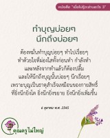 การ์ดธรรมะ