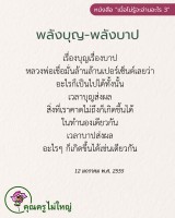 การ์ดธรรมะ