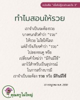 การ์ดธรรมะ