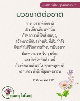 การ์ดธรรมะ