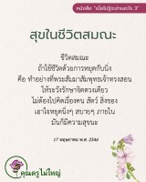 การ์ดธรรมะ