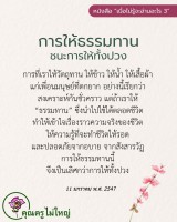 การ์ดธรรมะ
