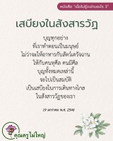 การ์ดธรรมะ