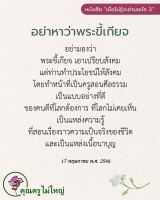 การ์ดธรรมะ
