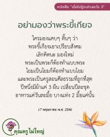 การ์ดธรรมะ